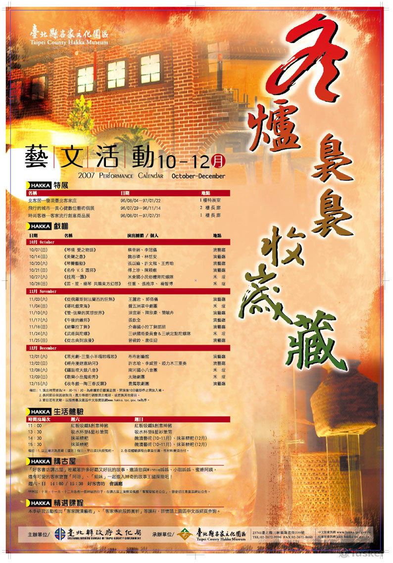 客家園區形象設計