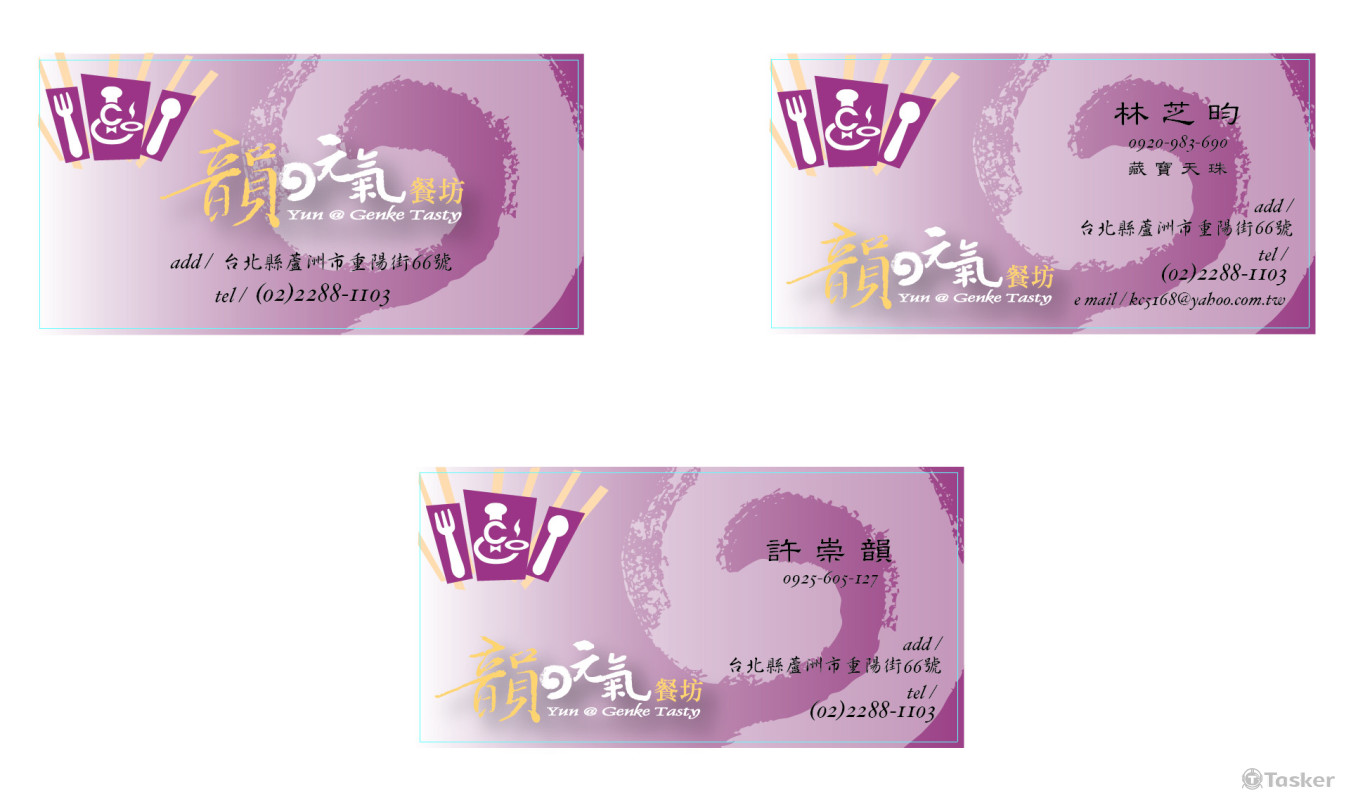 名片、店卡設計