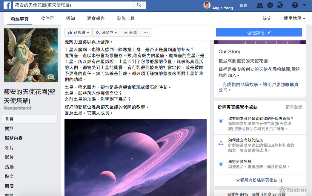 ＦＢ＿星座文章