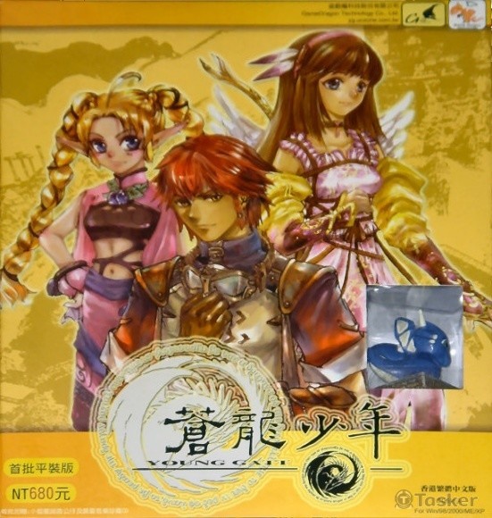 蒼龍少年＿外盒包裝