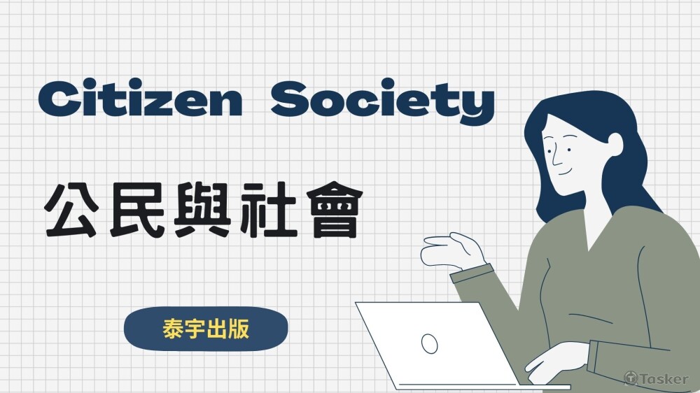 針對教材做簡報說明介紹