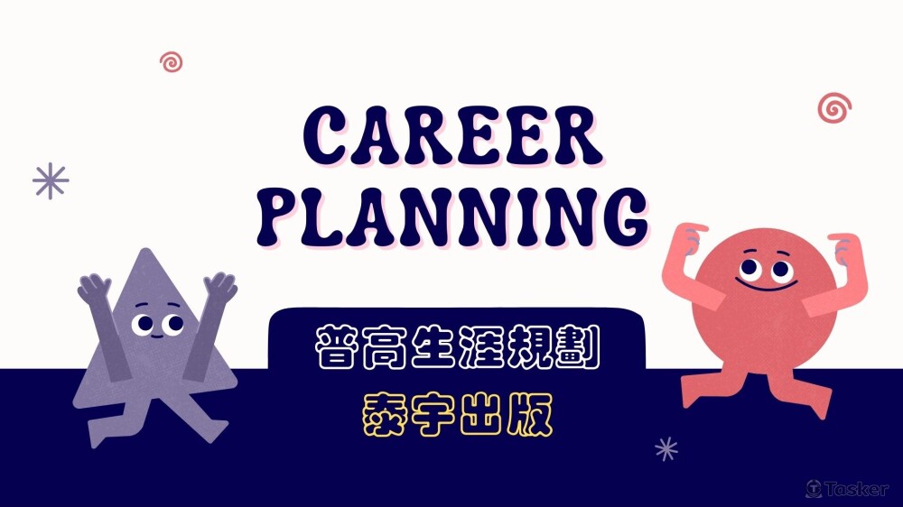 針對教材做簡報說明介紹