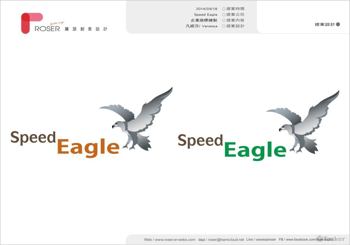 Speed Eagle logo設計(競標作品)