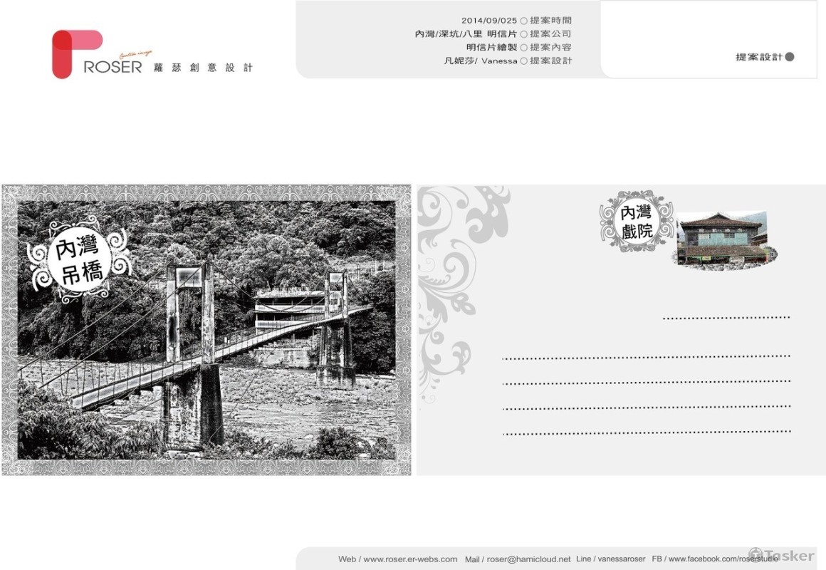 內灣/深坑/八里 明信片插畫設計(競標作品)