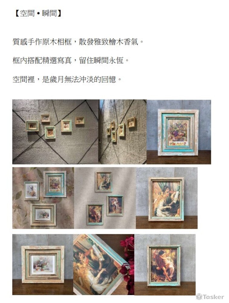 空間瞬間(行銷版輕文藝風格)