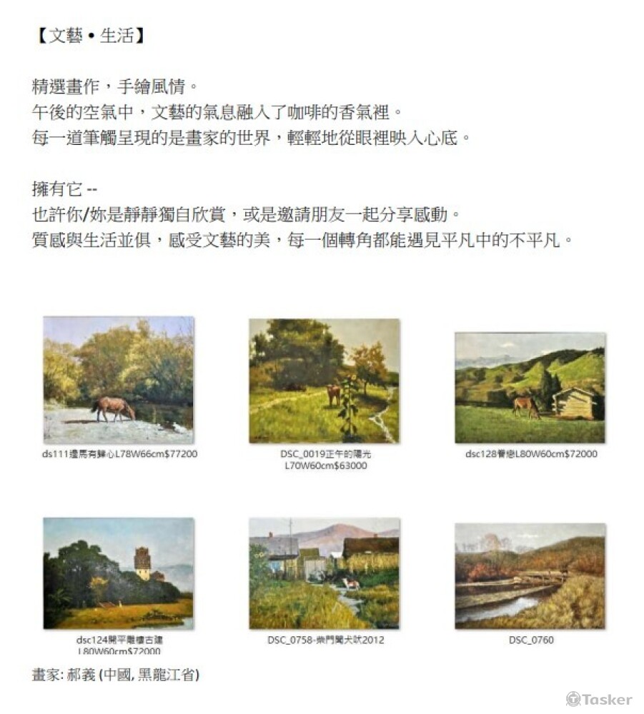 文藝生活(行銷版輕文藝風格)