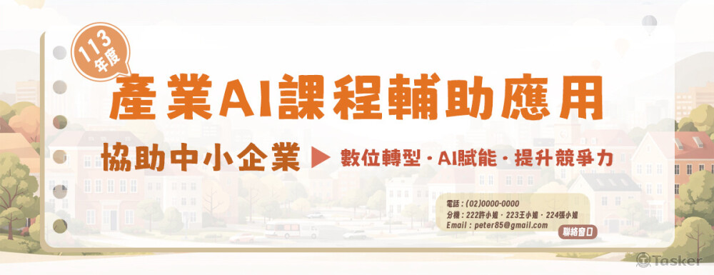 教案課程(封面之2)