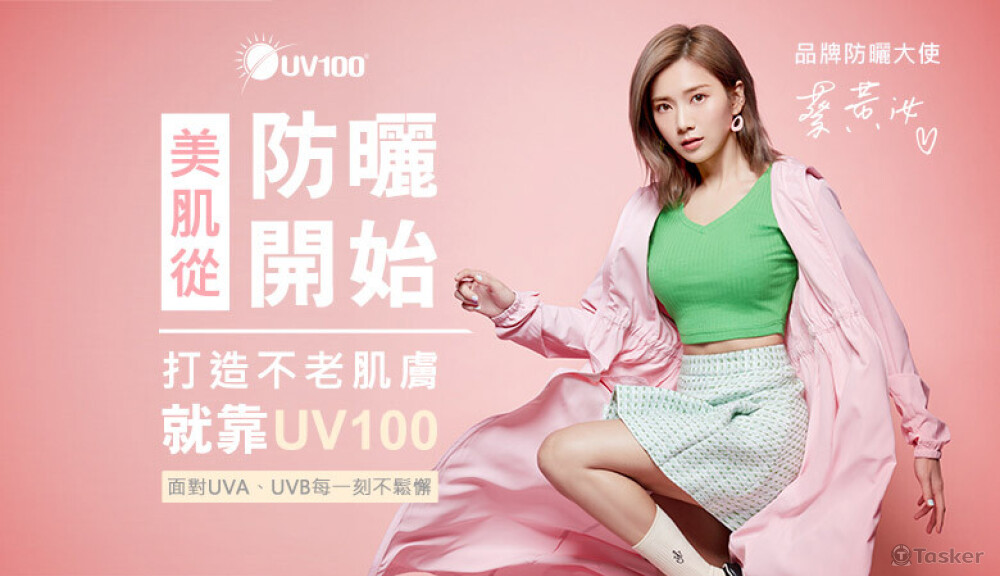 蔡黃汝代言廣告BN-1