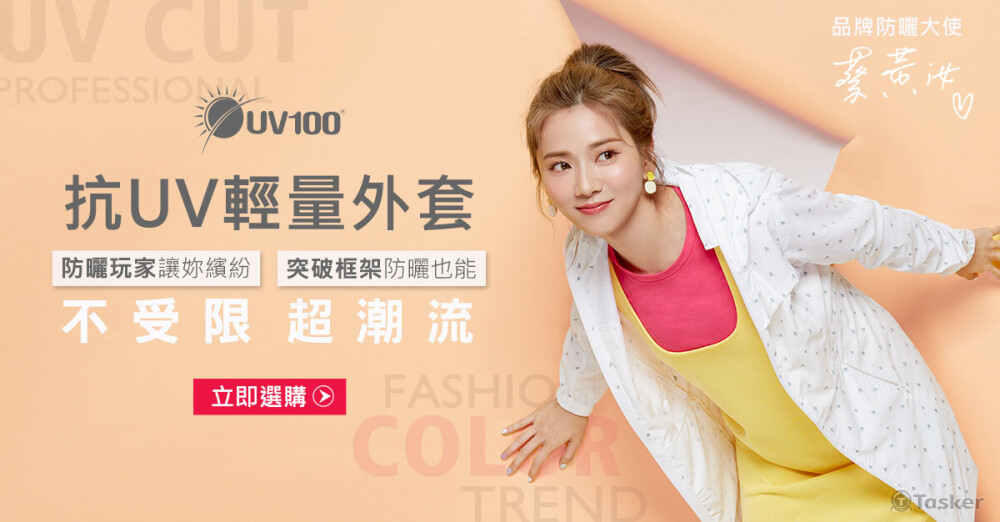 蔡黃汝代言廣告BN-2