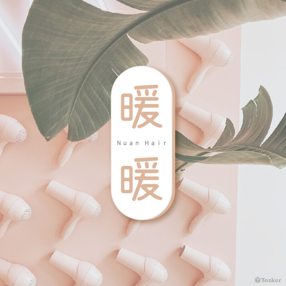 暖暖 美髮logo設計