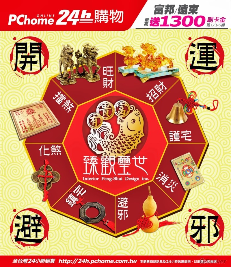 pchome_爽報1