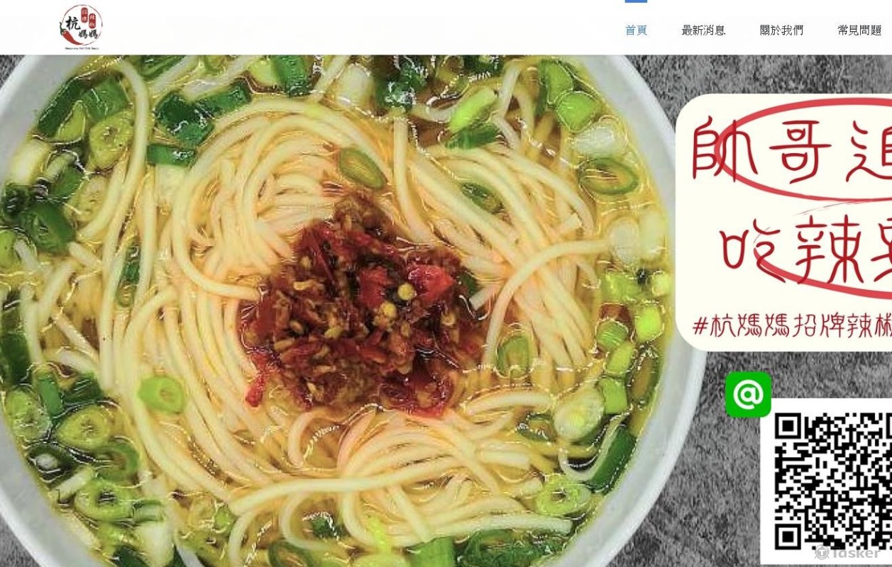 杭媽媽招牌辣椒