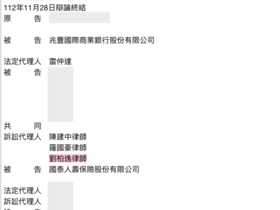 承辦相關案例經驗