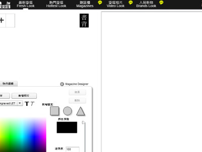 美術編輯、排版相簿