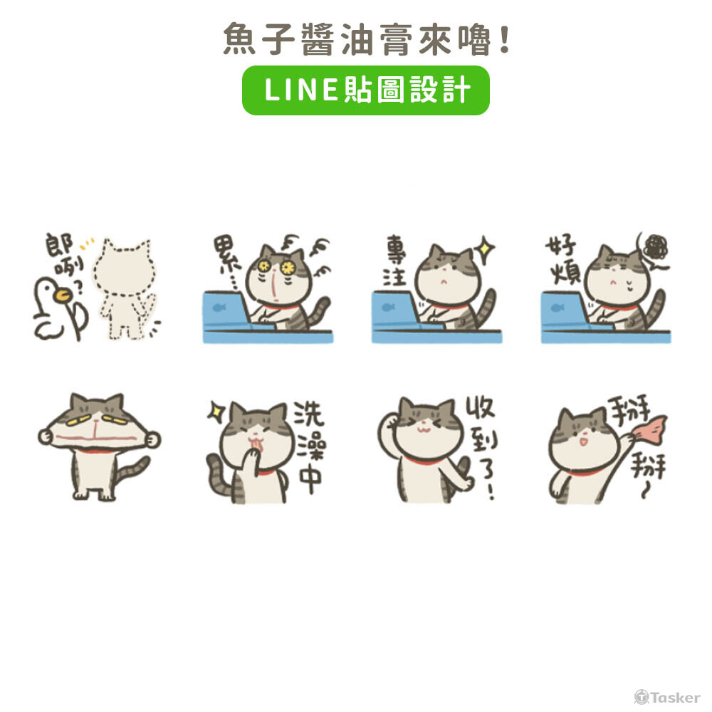 魚子醬油膏來嚕！貼圖設計-3