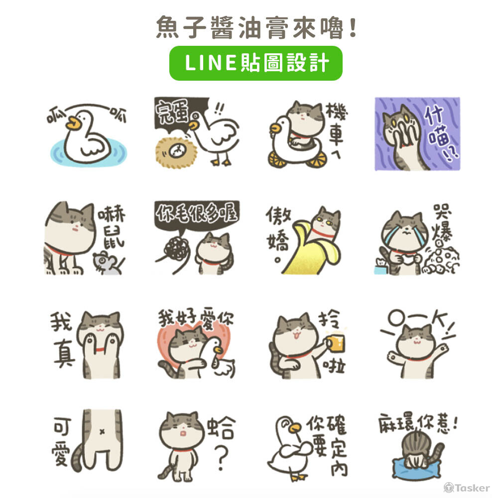 魚子醬油膏來嚕！貼圖設計-2