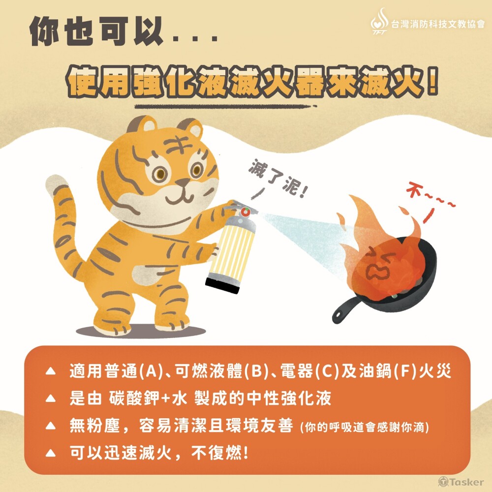 油鍋起火怎麼辦貼文-3