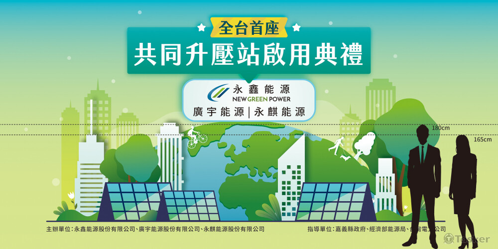 啟用典禮主視覺(2)