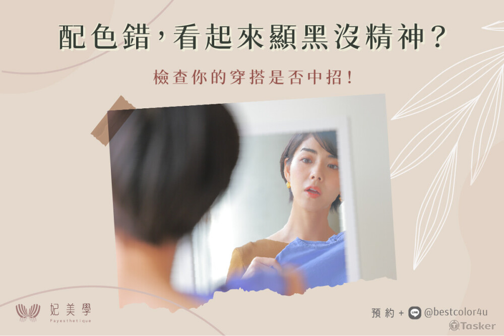 妃美學社群圖卡(5)