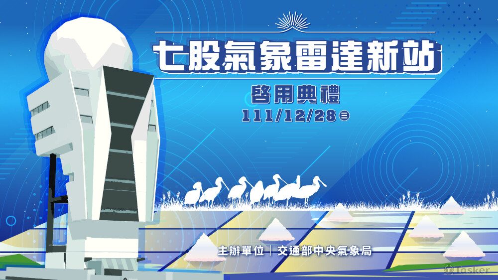 啟用典禮主視覺(1)