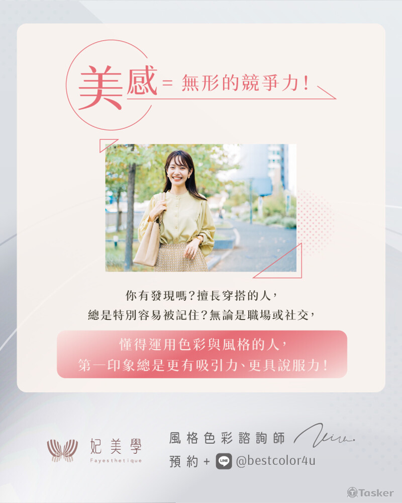 妃美學社群圖卡(3)