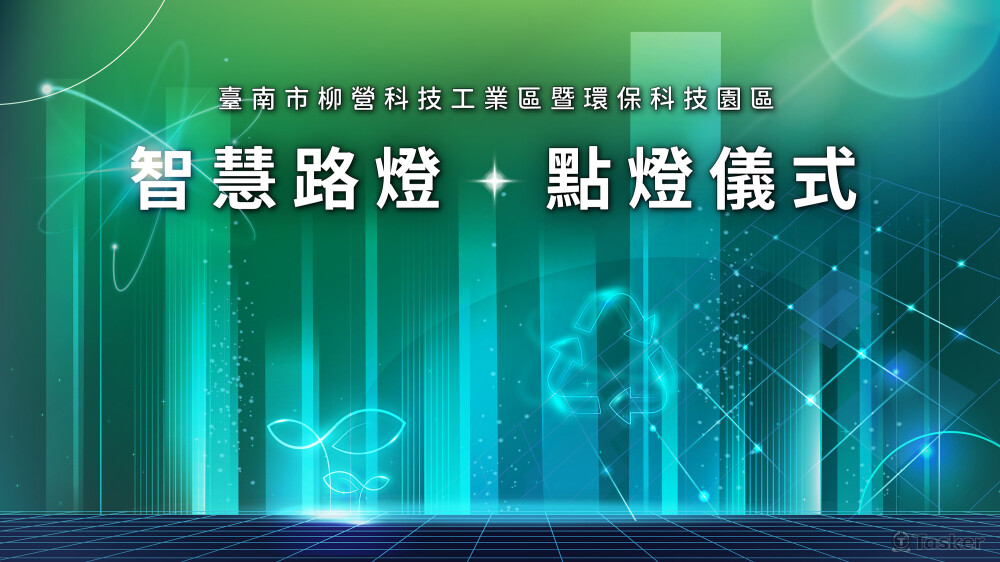 記者會主視覺(2)