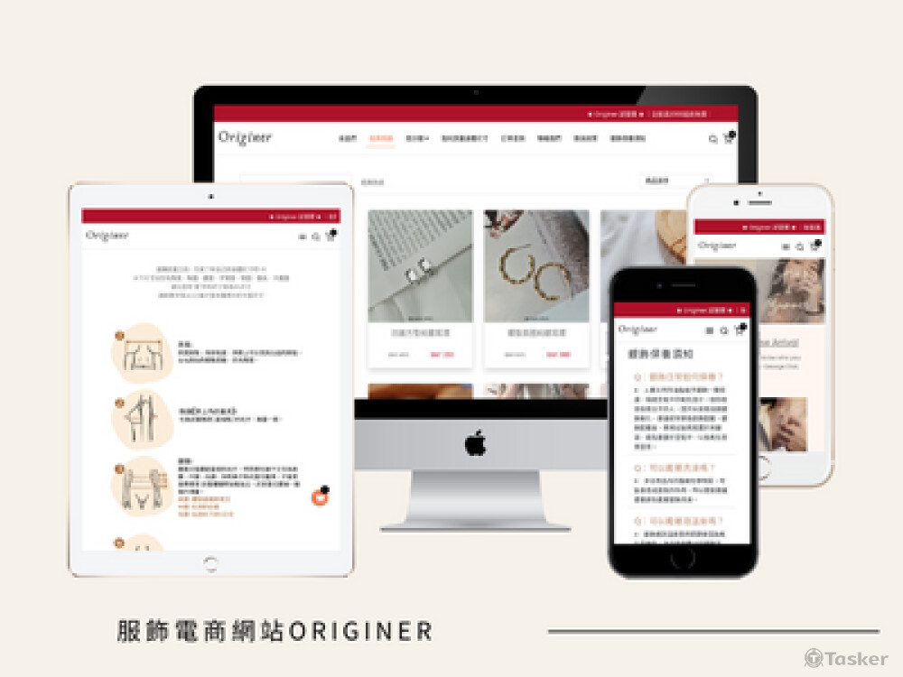 服飾電商網站｜商品管理｜訂單管理｜出貨管理｜金流串接｜購物車功能｜