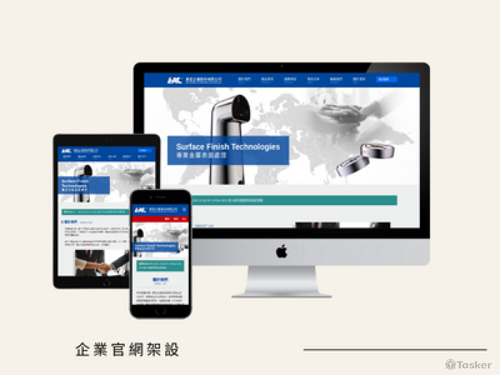 企業官網架設｜後台管理系統