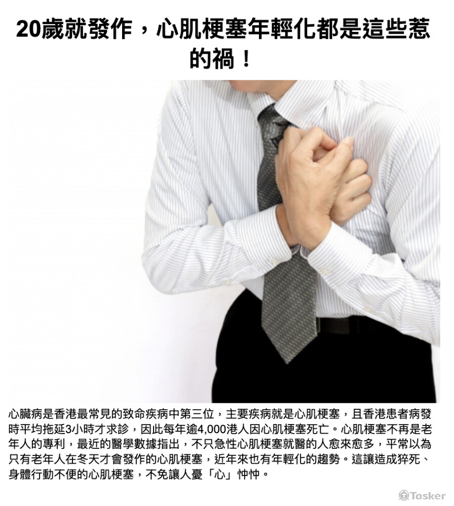 香港保健網站作品