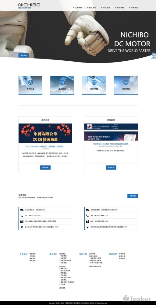 中貿有限公司 (6國語系)