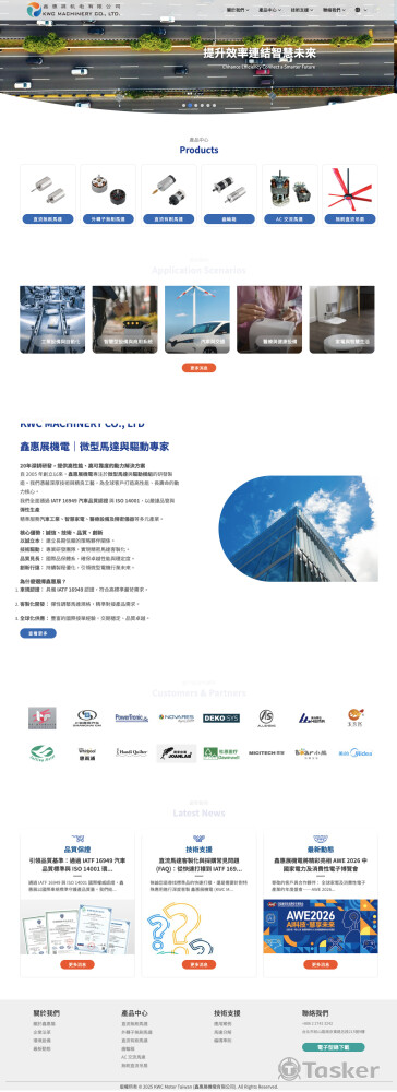 鑫惠展機電 (5國語系)