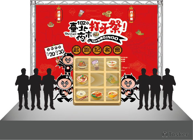 打牙祭造勢-示意圖