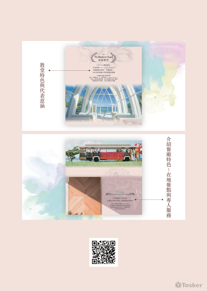 【旅行社網站】婚禮方案-2