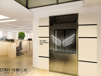 天使國際商務中心