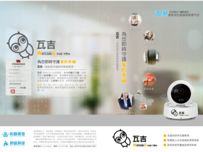 科技X可愛風吉祥物、DM設計-永尉保全