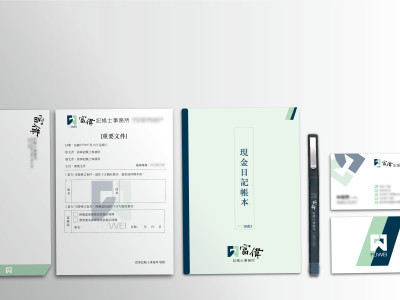 富偉記帳士事務所