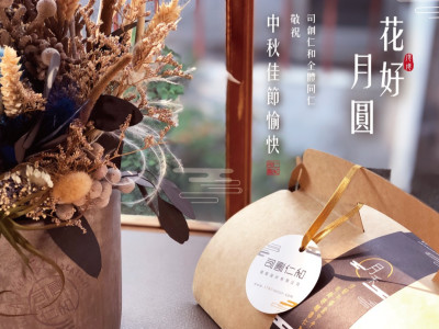 日式素雅風包裝設計-花好月圓中秋禮盒