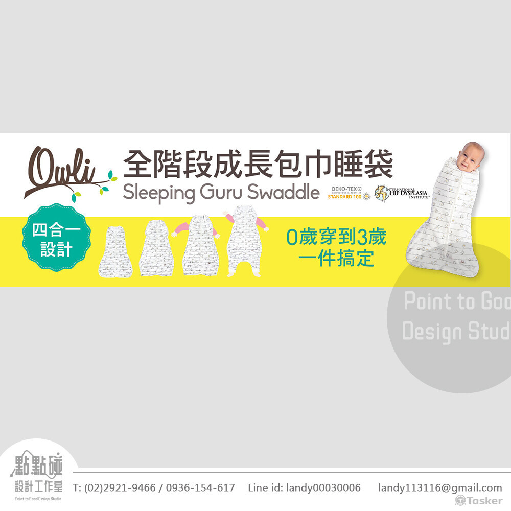 大的展示板