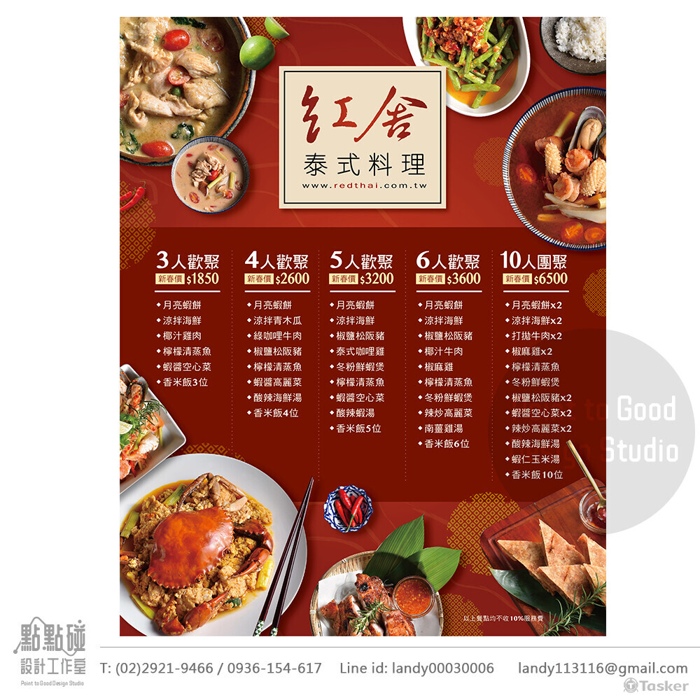 對折_年菜 菜單設計