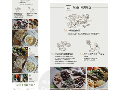 商品細節圖設計/一頁式edm