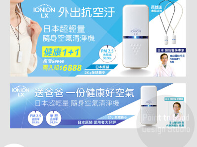 各產業廣告banner設計