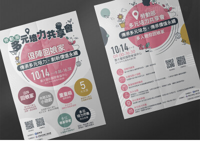 展場周邊相關系列設計