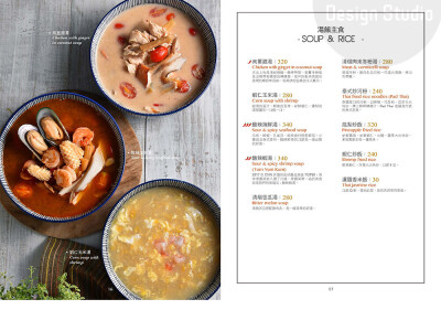 餐廳菜單menu/設計