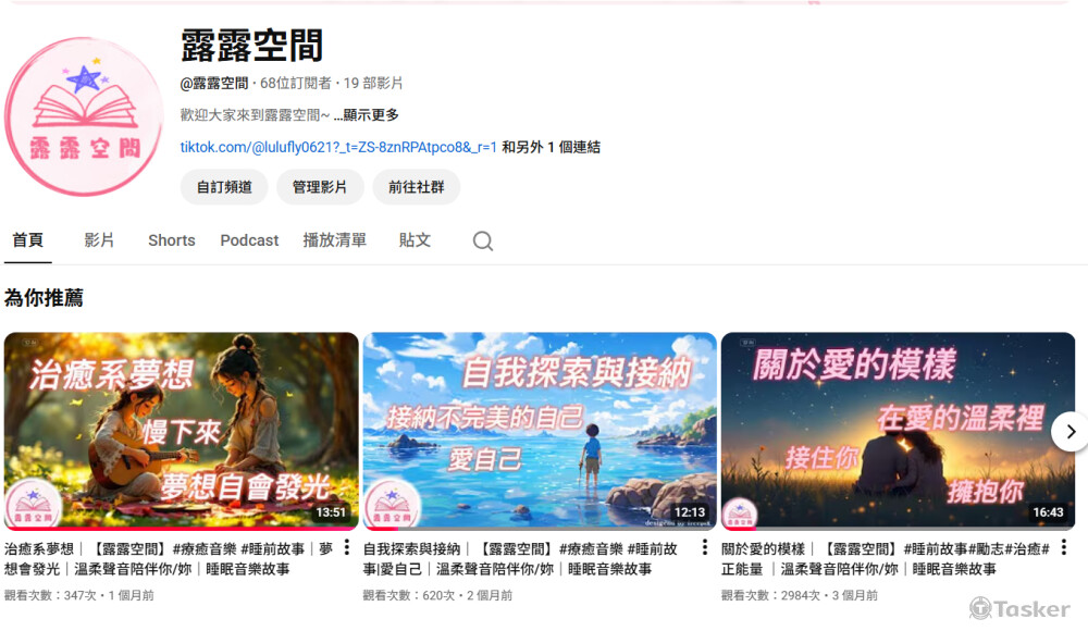 社群平台架設與經營-Youtube