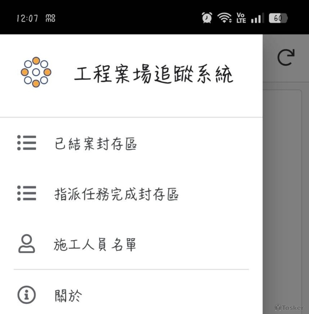 商用APP開發