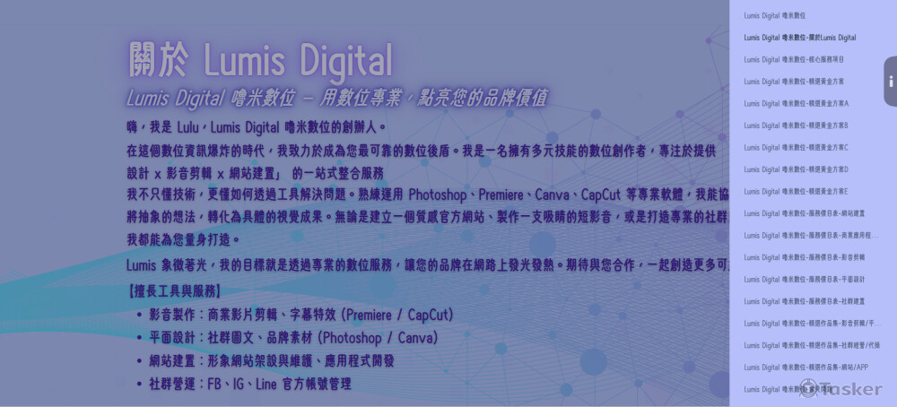 響應式RWD網站設計 網頁設計