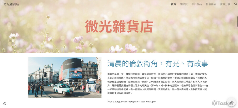 響應式RWD網站設計 網頁設計