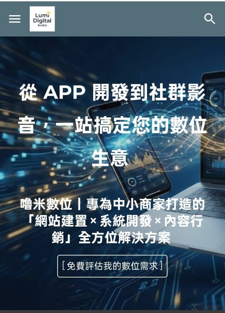 響應式RWD網站設計
