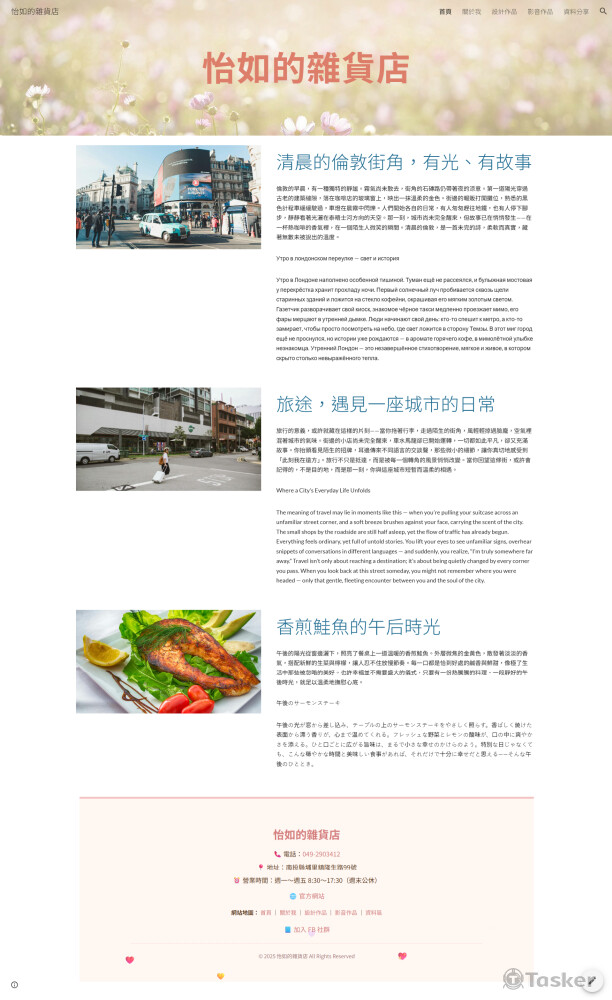 響應式RWD網站設計 網頁設計