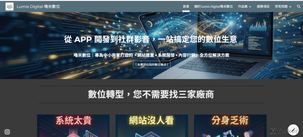 響應式RWD網站設計 網頁設計